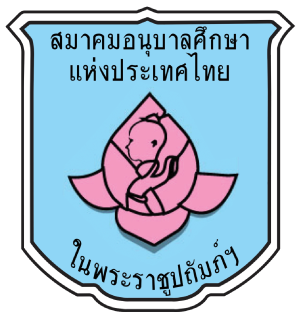 ศูนย์พัฒนาเด็กเล็กวัดหนองปรือ